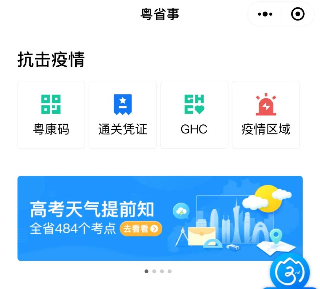 广东省高考天气提前知!广东传媒艺考培训机构 广东省高考天气提前知!广东传媒艺考培训机构