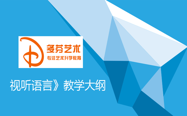 编导培训视听语言景别与机位
