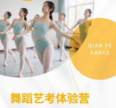广州舞蹈艺考五一集训营等
