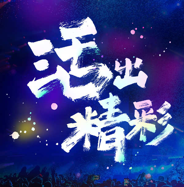 广州舞台灯光师专业就业培训班招生简章