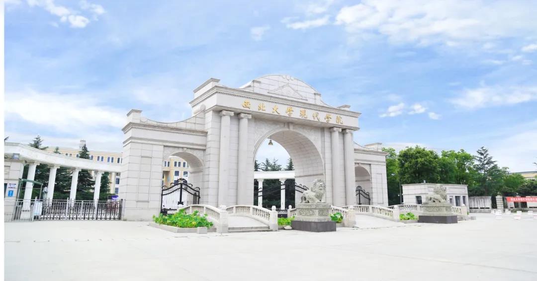 西北大学现代学院2022年艺术类招生简章 西北大学现代学院2022年艺术类招生简章