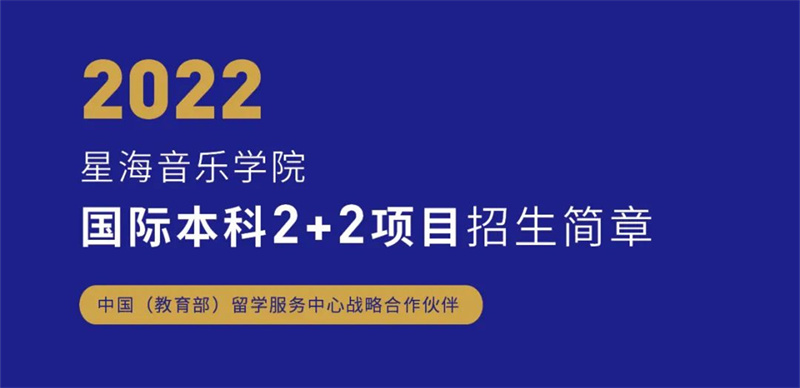 2022年音乐考生还可以报考的音乐学院