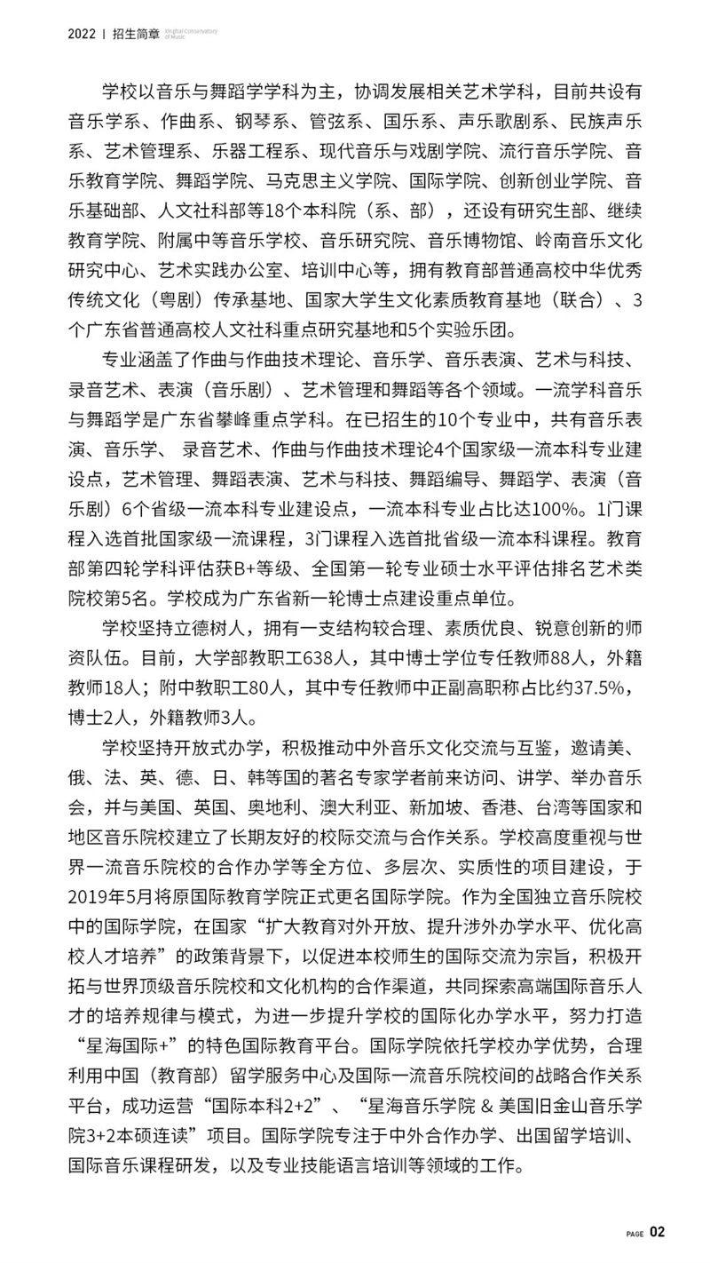 还可以报考的音乐学院