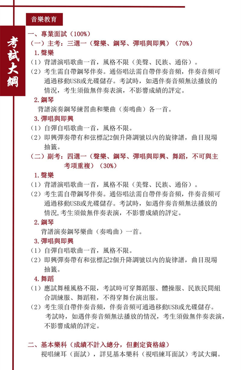 星海音乐学院2021年香港中学文凭考试招生简章 星海音乐学院2021年香港中学文凭考试招生简章