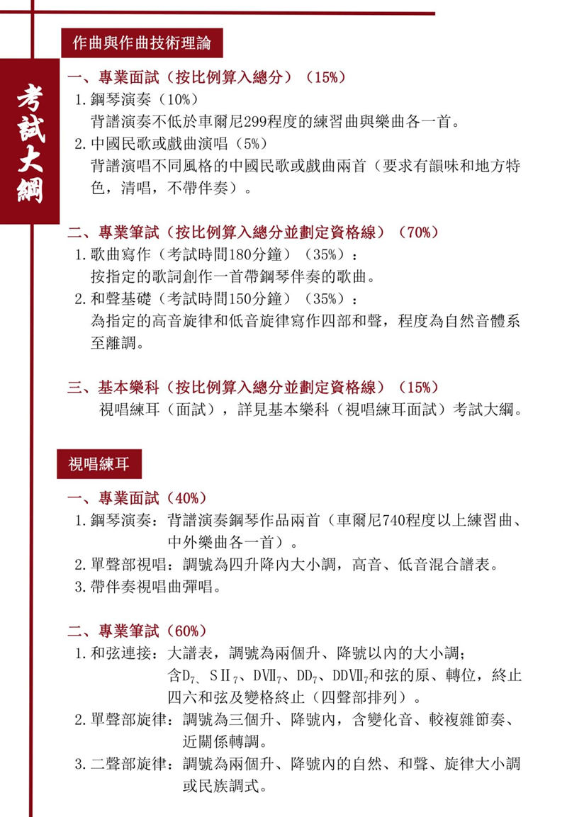 星海音乐学院2021年香港中学文凭考试招生简章 星海音乐学院2021年香港中学文凭考试招生简章