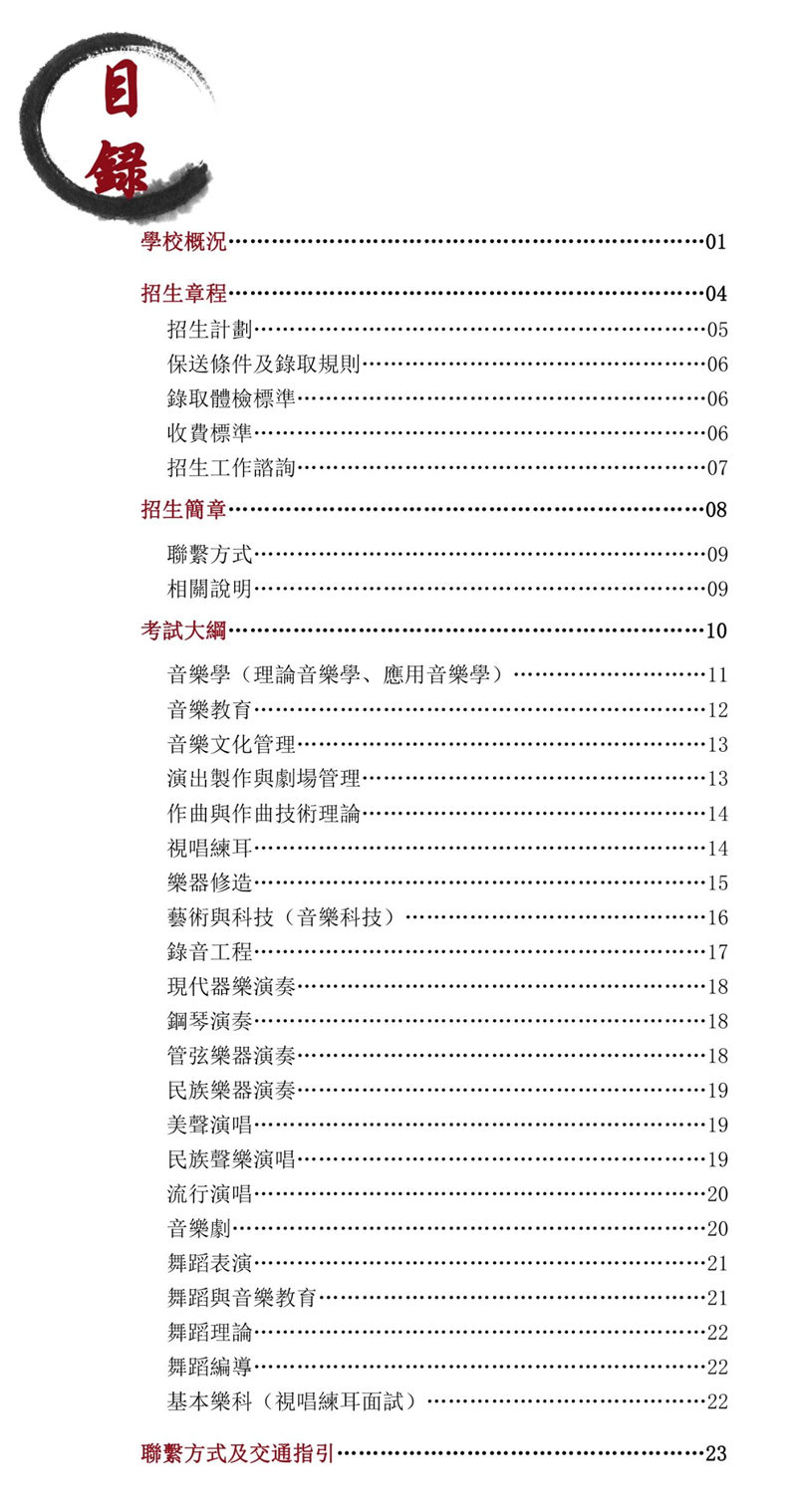 星海音乐学院2021年香港中学文凭考试招生简章 星海音乐学院2021年香港中学文凭考试招生简章