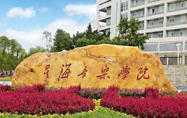 星海音乐学院2022年学术型硕士作曲技术理论主科音乐分析考试科目