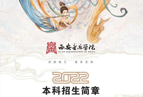 西安音乐学院2023年校考专业和各省统考子科类对照表