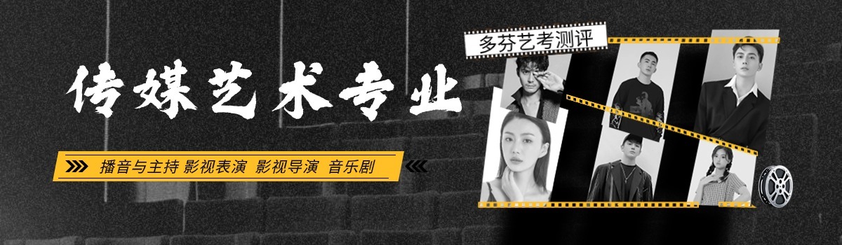广州传媒艺术暑期班播音与主持影视表演影视导演音乐剧