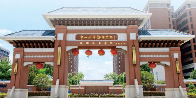 广州新华学院国际教育中心国际联合培养班2023年招生简章