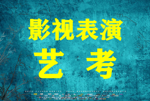 广州多芬传媒艺考培训