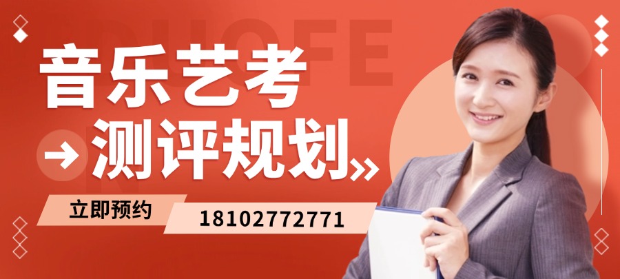 全国音乐艺考培训学费大比拼，精打细算的艺考生都看向了广州