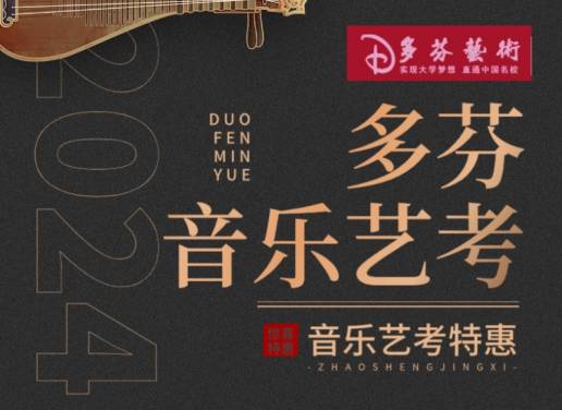 星海音乐学院乐器工程系弦乐器制作考试复习题库	