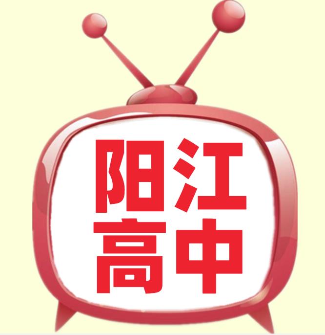 2023年阳江市中等职业教育拟招生学校名单