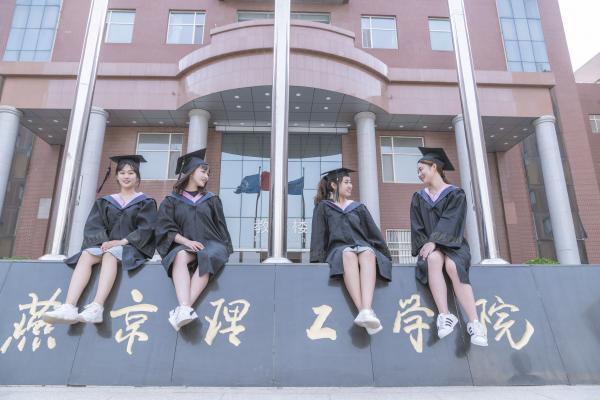 燕京理工学院2020年艺术类校考 燕京理工学院2020年艺术类校考