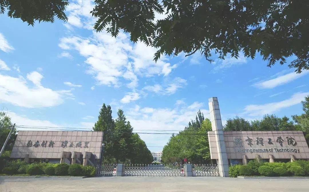 燕京理工学院2021年艺术类校考专业及考试大纲