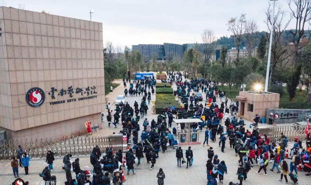 云南艺术学院2022年本科招生简章
