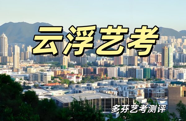 学传媒艺考需要多少钱 花费很高吗