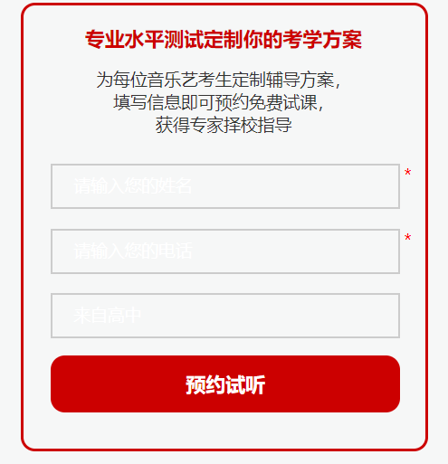 音乐港招生简章,广州音乐艺考培训,音乐艺考集训班