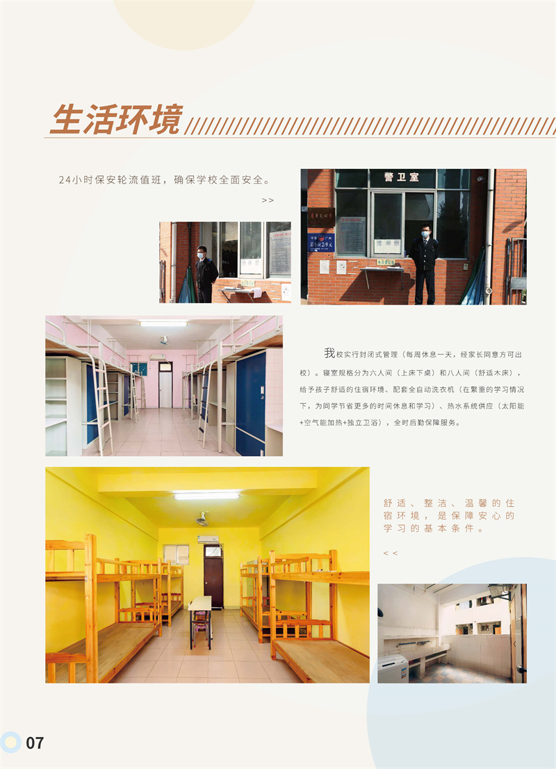 广东传媒艺考培训机构 广东传媒艺考培训机构