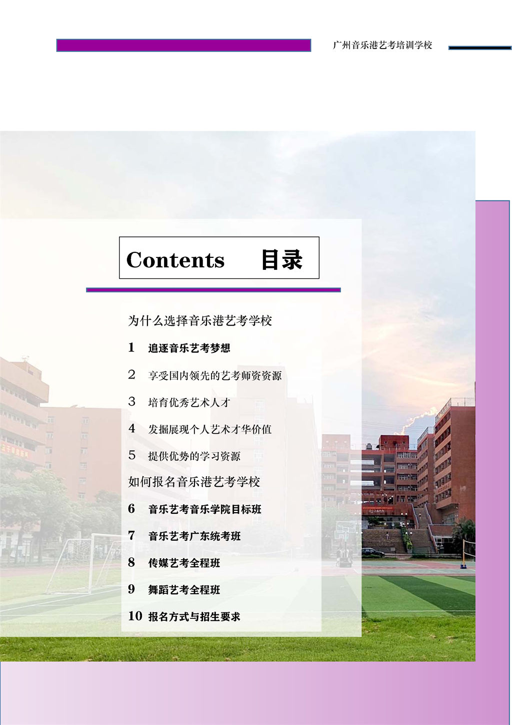 广州音乐艺考集训机构