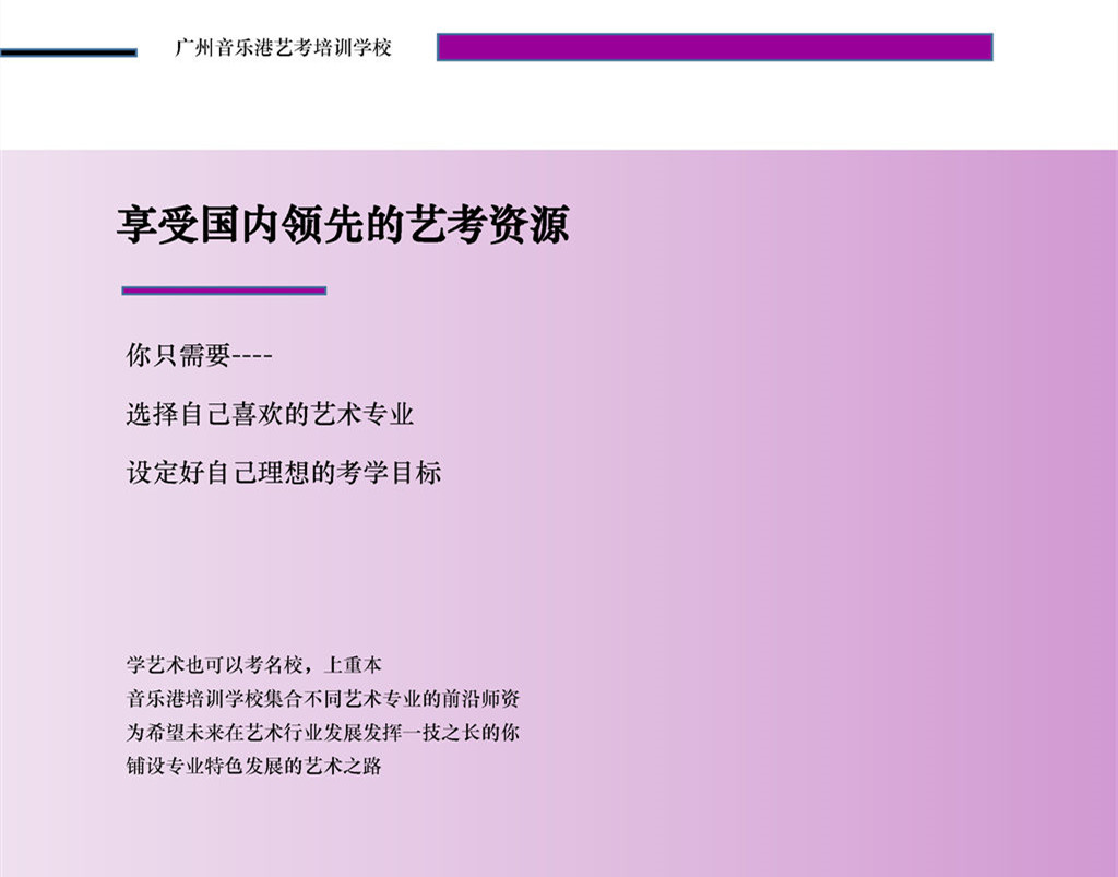 广州音乐艺考集训机构