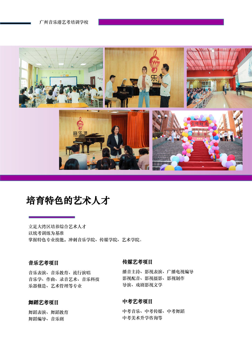 广州音乐艺考集训机构
