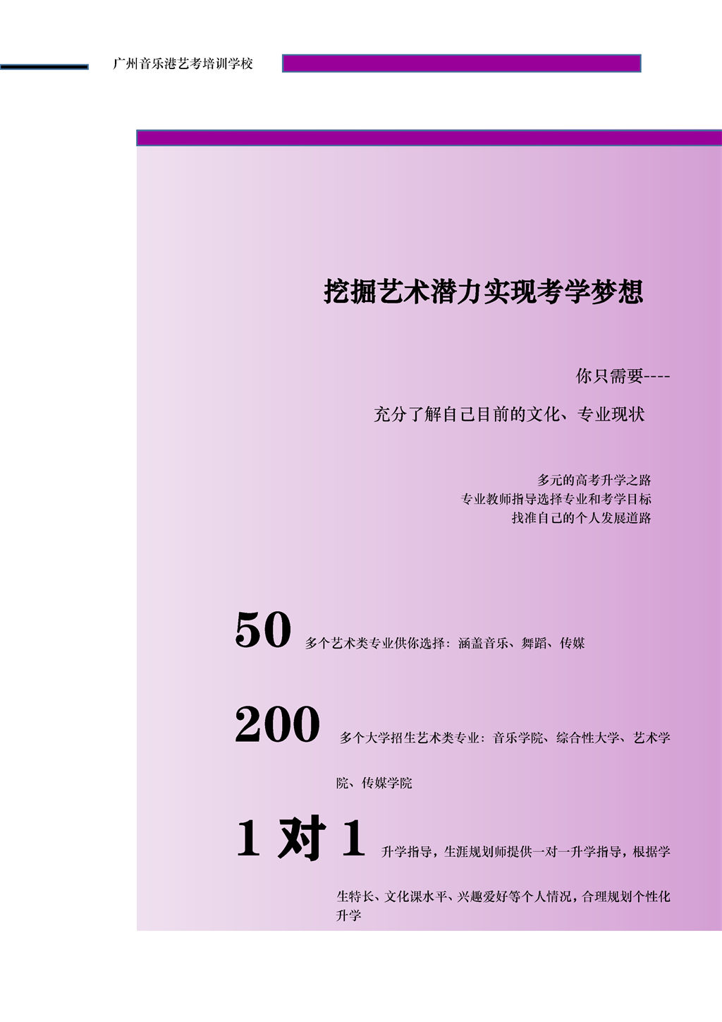 广州音乐艺考集训机构