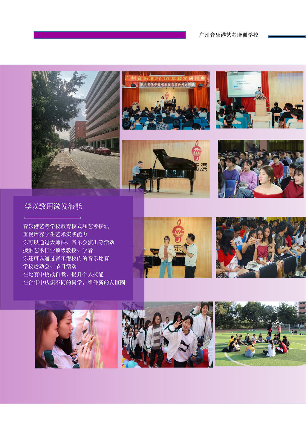 广州音乐艺考集训机构