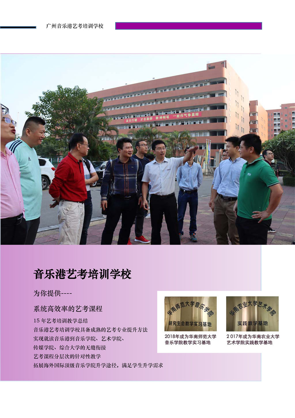 广州音乐艺考集训机构