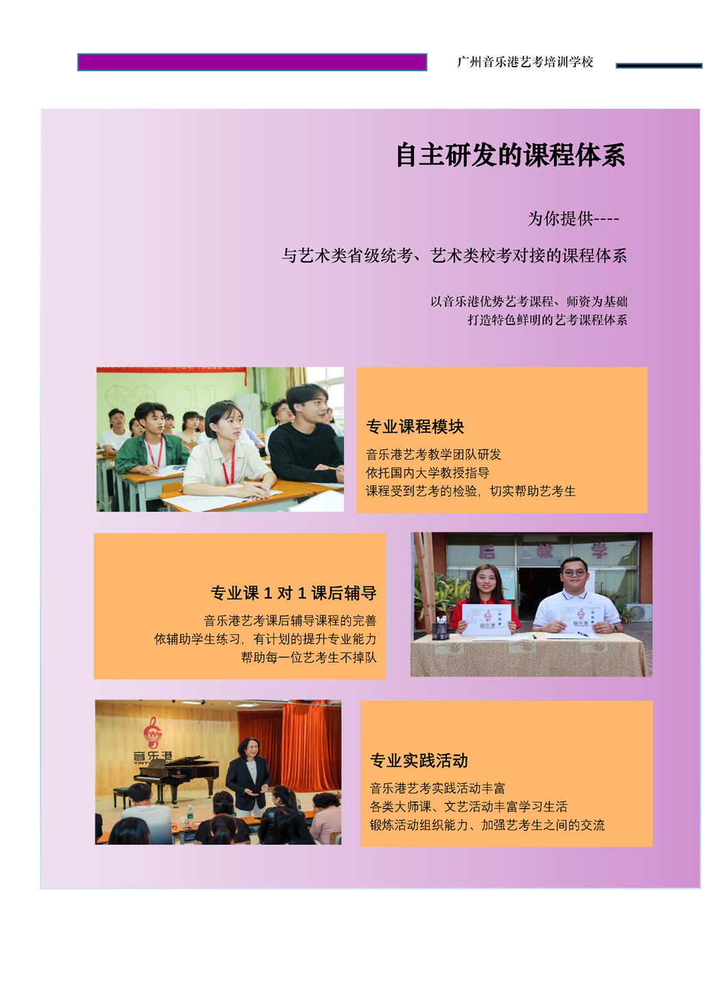 广州音乐艺考集训机构