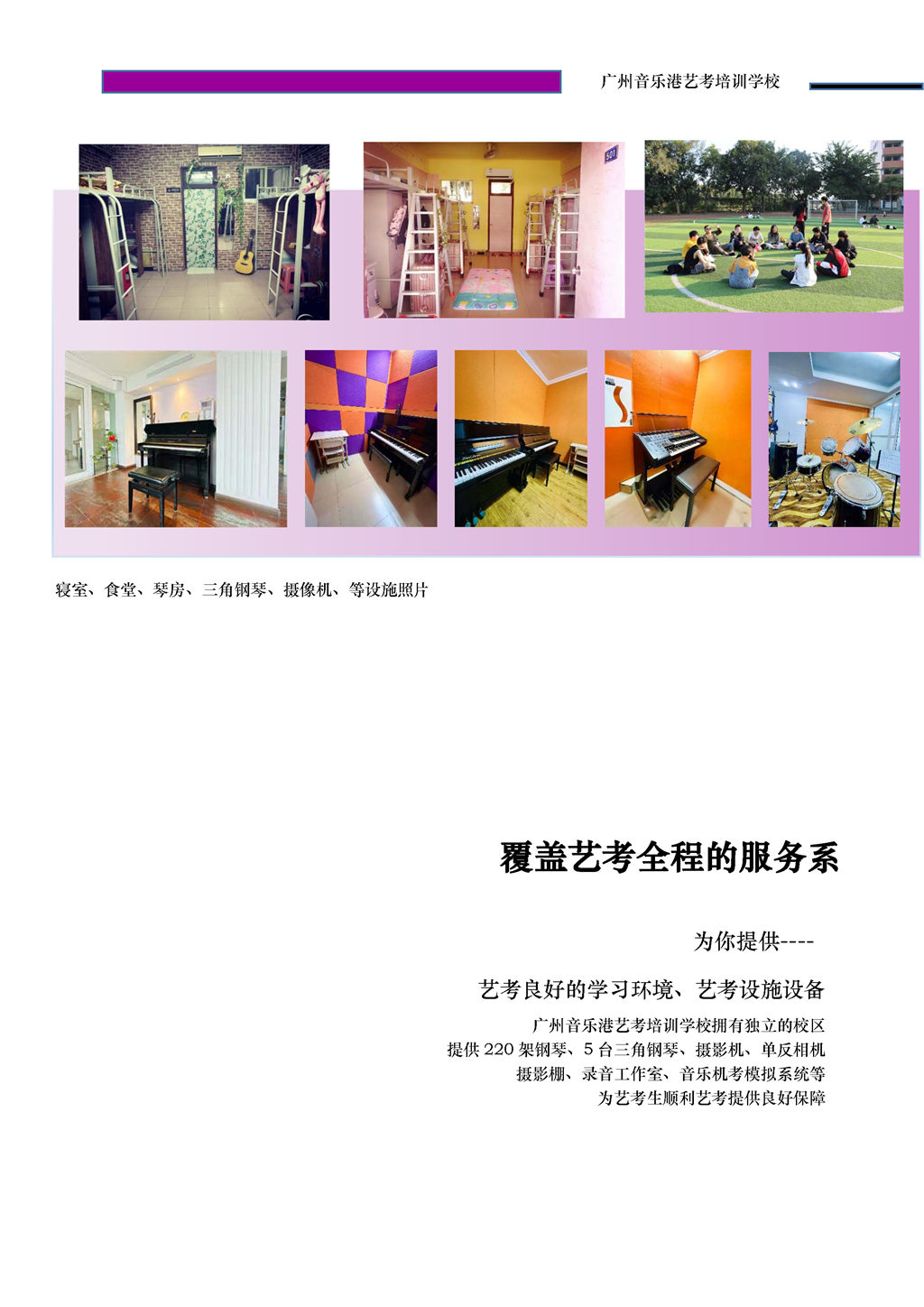 广州音乐艺考集训机构