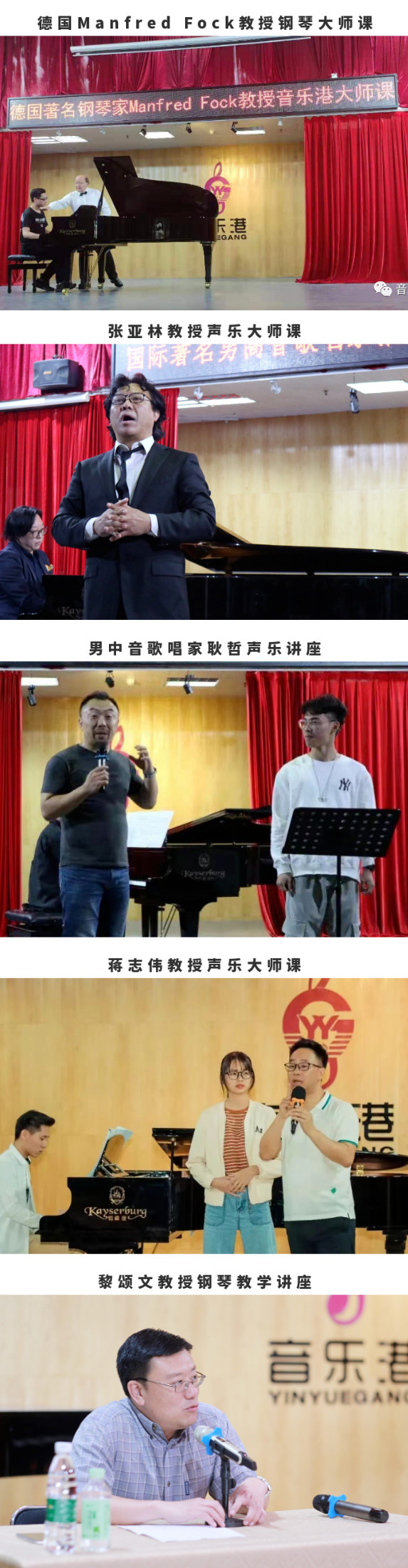 音乐港招生简章,广州音乐艺考培训,音乐艺考集训班