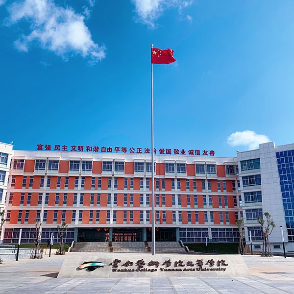 云南艺术学院文华学院2022年校考报名须知