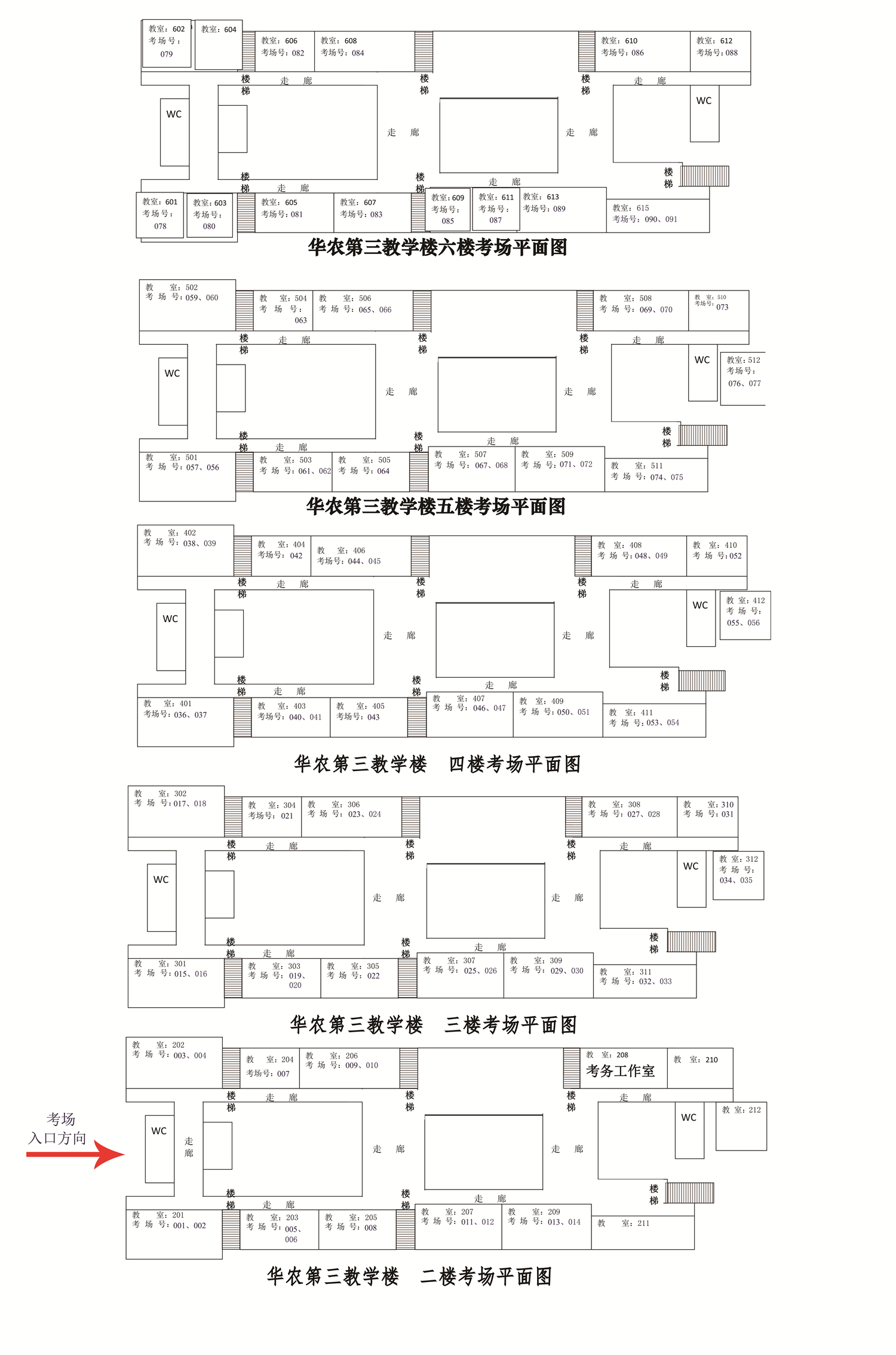 广东省2021年编导术科统考考场分布