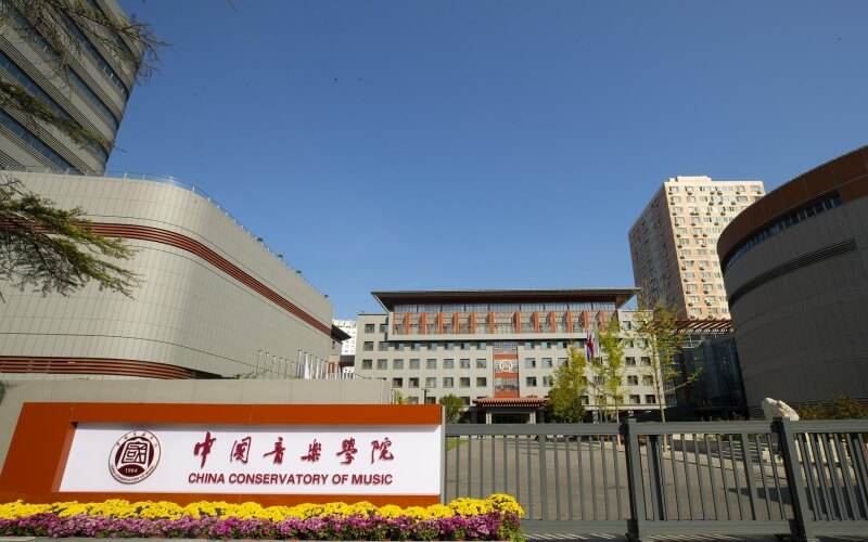 中国音乐学院校园风景三