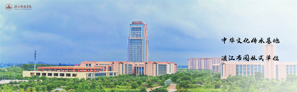 湛江科技学院2023年艺术类专业校考招生简章