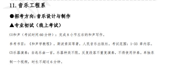 浙江音乐学院作曲系难考吗