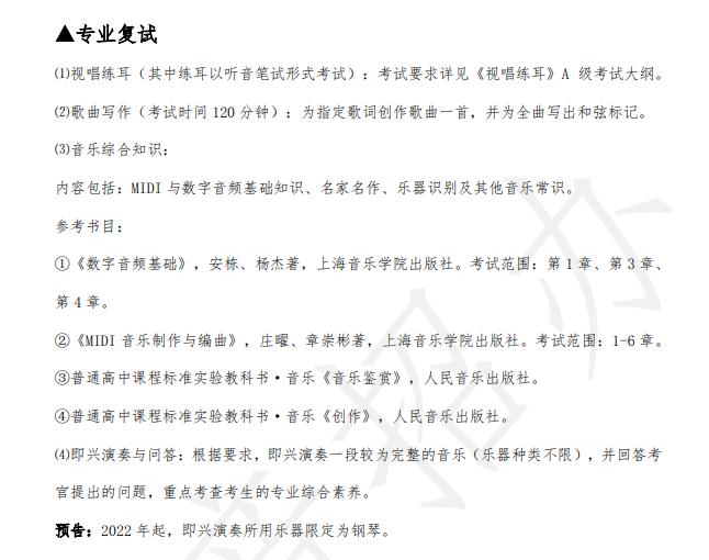 浙江音乐学院作曲系难考吗