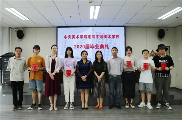 中央美术学院附中2021年招生简章 中央美术学院附中2021年招生简章